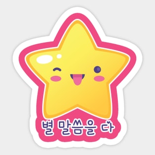 Cute Korean Star Sticker